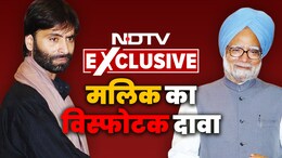 JKLF आतंकवादी यासीन मलिक ने पूर्व PM मनमोहन सिंह को लेकर दिल्ली हाई कोर्ट में दिया चौंकाने वाला हलफनामा
