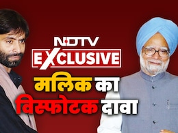 JKLF आतंकवादी यासीन मलिक ने पूर्व PM मनमोहन सिंह को लेकर दिल्ली हाई कोर्ट में दिया चौंकाने वाला हलफनामा JKLF आतंकवादी यासीन मलिक ने पूर्व PM मनमोहन सिंह को लेकर दिल्ली हाई कोर्ट में दिया चौंकाने वाला हलफनामा