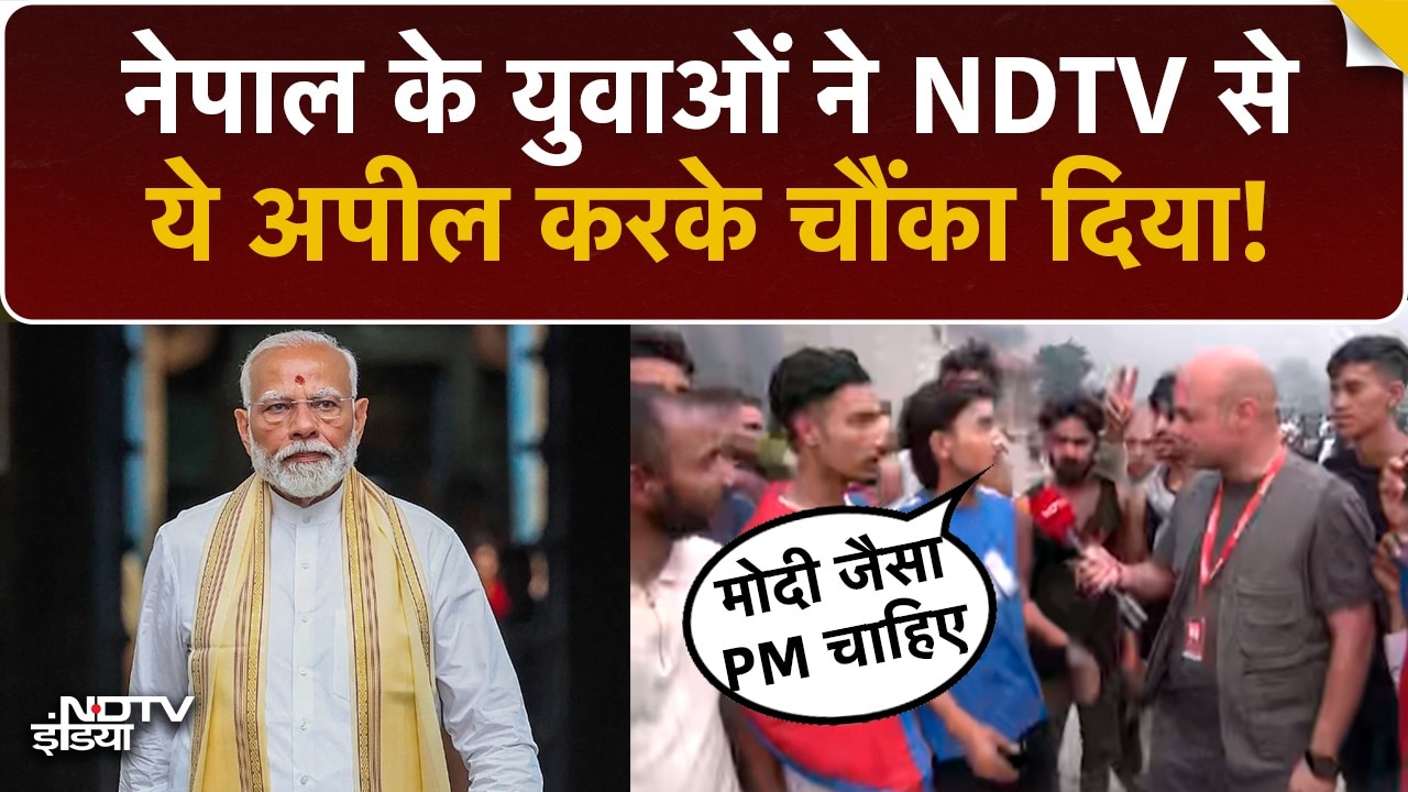 Nepal Protest BIG BREAKING: Gen-Z बोली– हमें Oli नहीं, Modi जैसा PM चाहिए! | Top News