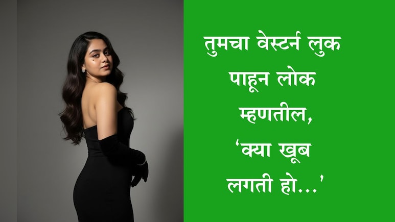 Google Gemini Trend:  जेमिनी AIचा साडी-घागरा लुक सोडा, आता जबरदस्त 3 वेस्टर्न लुक प्रॉम्प्ट करा ट्राय