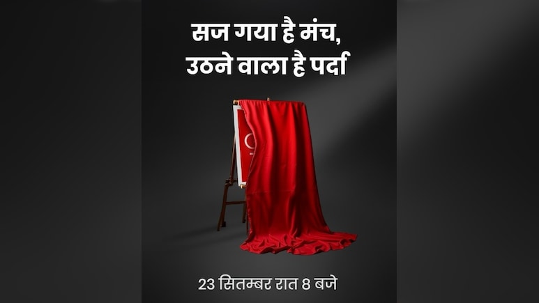 NDTV ला रहा है आपके लिए कुछ GOOD, सज चुका है मंच, आज रात 8 बजे उठेगा पर्दा