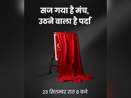 NDTV ला रहा है आपके लिए कुछ GOOD, सज चुका है मंच, आज रात 8 बजे उठेगा पर्दा NDTV ला रहा है आपके लिए कुछ GOOD, सज चुका है मंच, आज रात 8 बजे उठेगा पर्दा