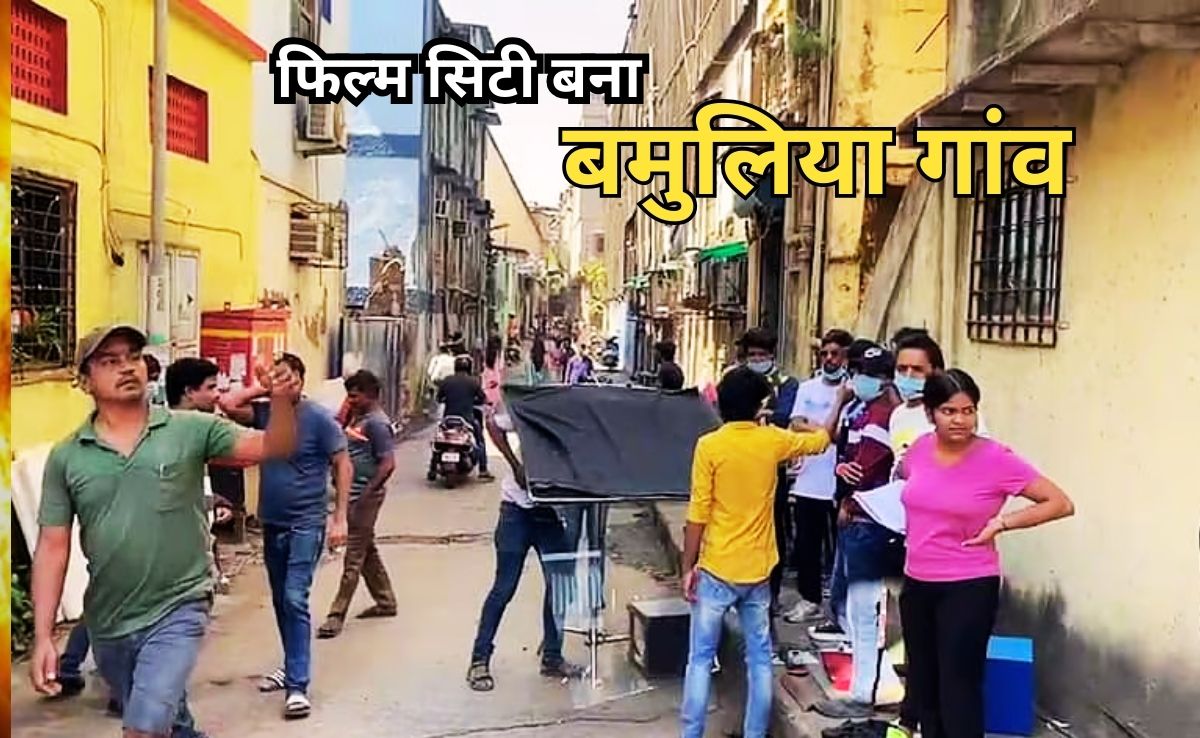 सीहोर के बुमलिया गांव की नहीं बदली सूरत, फिल्में शूट कर फिल्मकारों ने कमाए करोड़ों, गांव के हाथ लगा सिर्फ ढेला