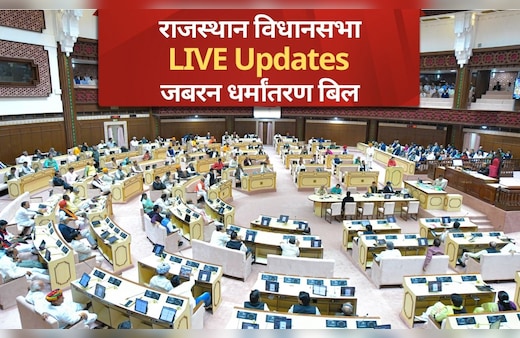 Rajasthan Assembly LIVE Updates: 'ये किसी का बेडरूम-बाथरूम नहीं है', राजस्थान विधानसभा में 'कैमरे से निगरानी' पर बोले चीफ व्हीप