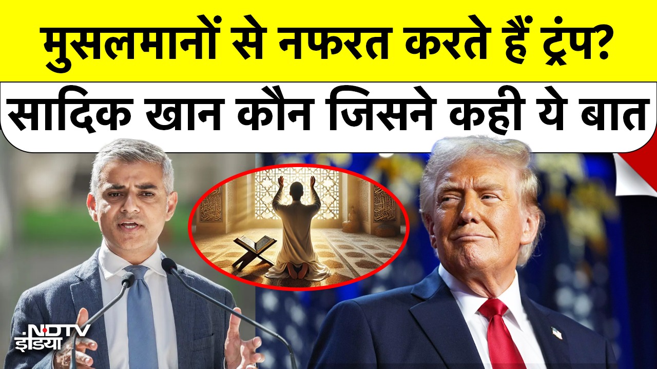 sadiq_khan_25_158085'मुसलमानों से नफरत...', Trump ने शरिया को लेकर ऐसा क्या कहा कि भड़क गए London Mayor