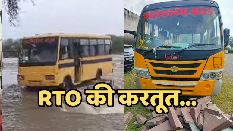 नीमच RTO की करतूत! नदी पार करती बस गायब, दूसरी जब्त – लीपापोती से गहराया शक