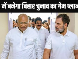 Bihar News: सीटों का बंटवारा, अति पिछड़ा वर्ग पर फोकस,  CWC मीटिंग में कांग्रेस का मुख्य एजेंडा क्या है? Bihar News: सीटों का बंटवारा, अति पिछड़ा वर्ग पर फोकस,  CWC मीटिंग में कांग्रेस का मुख्य एजेंडा क्या है?