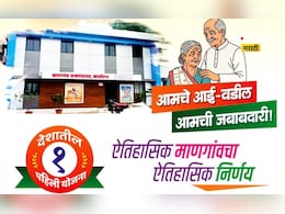 Gram Panchayat News: 'आमचे आई-वडील आमची जबाबदारी' ग्रामपंचायतीच्या 'या' योजनेची सर्वत्र चर्चा का?