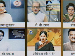 दूरदर्शन के वो 12 चेहरे जिनके बिना अधूरे थे समाचार, 7वीं वाली की आज भी है जबरदस्त फैन फॉलोइंग दूरदर्शन के वो 12 चेहरे जिनके बिना अधूरे थे समाचार, 7वीं वाली की आज भी है जबरदस्त फैन फॉलोइंग