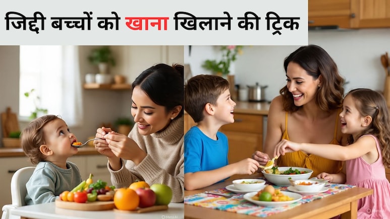 आपका बच्चा भी खाने को देखकर चिड़ाता है मुंह, तो उसे खिलाएं ये चीज, फिर खुद मांगने लगेगा खाना