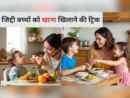 आपका बच्चा भी खाने को देखकर चिड़ाता है मुंह, तो उसे खिलाएं ये चीज, फिर खुद मांगने लगेगा खाना आपका बच्चा भी खाने को देखकर चिड़ाता है मुंह, तो उसे खिलाएं ये चीज, फिर खुद मांगने लगेगा खाना