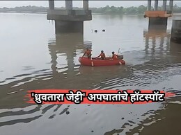 Navi Mumbai: 'ध्रुवतारा जेट्टी' अपघातांचा हॉटस्पॉट; दुचाकीसह 2 तरुण खाडीत कोसळले, एकजण बेपत्ता