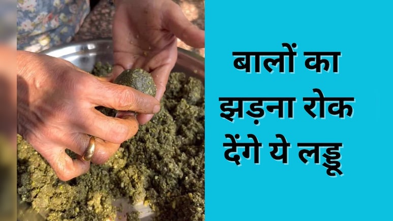 यह मिठाई रोज खाएंगे तो बालों पर शिकाकाई लगाने की नहीं पड़ेगी जरूरत, हेयर फॉल अपने आप हो जाएगा कम
