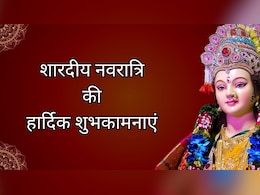 Navratri 2025 Wishes: नन्हें-नन्हें कदमों से मां आए आपके द्वार...यहां से चुनकर अपनों को भेजें नवरात्रि की शुभकामनाएं Navratri 2025 Wishes: नन्हें-नन्हें कदमों से मां आए आपके द्वार...यहां से चुनकर अपनों को भेजें नवरात्रि की शुभकामनाएं