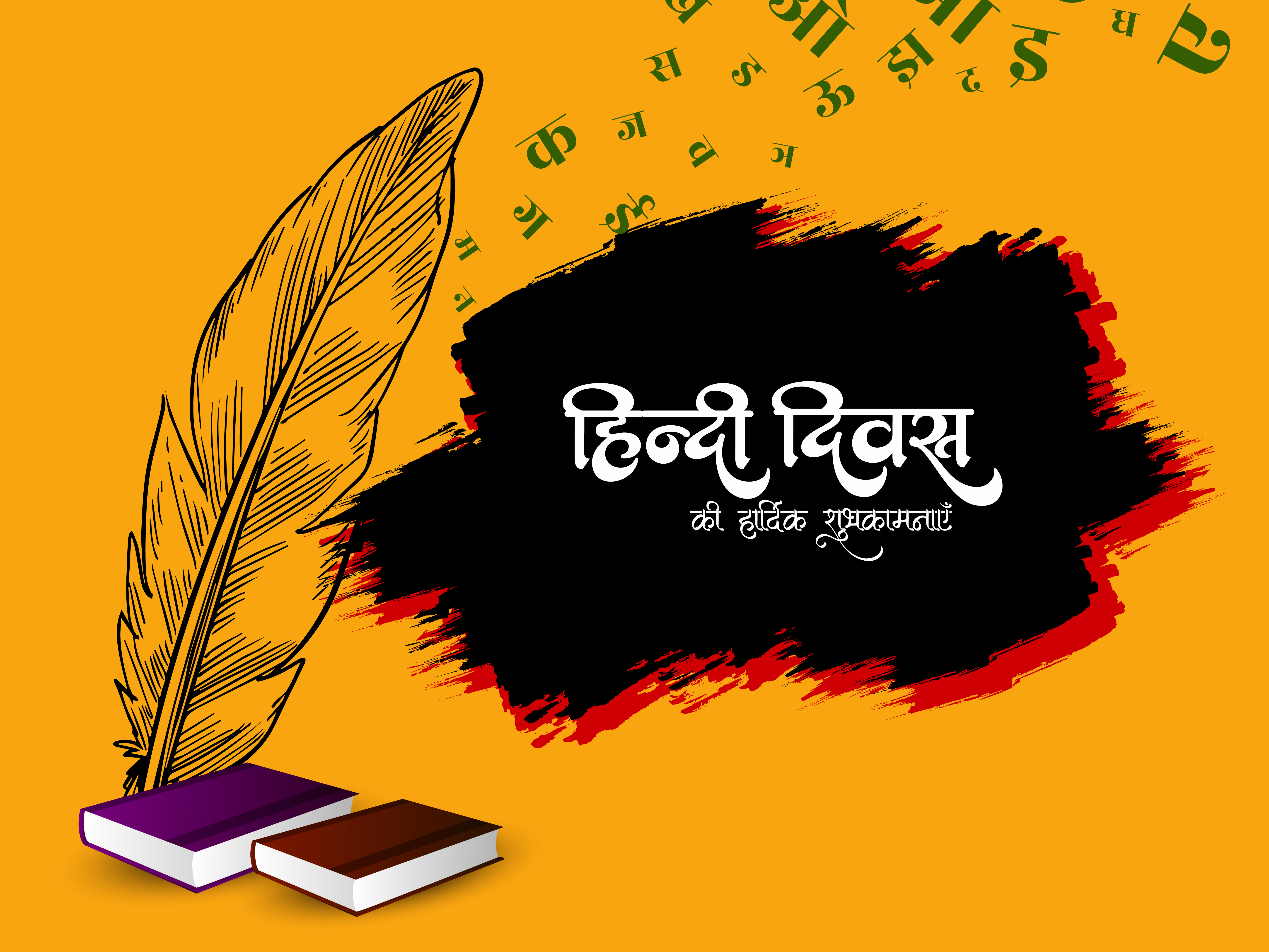 'भारत माता के माथे पर सजी बिंदी हूं, मैं भारत की बेटी आपकी अपनी हिंदी हूं' सभी को भेजें ये खास संदेश, बढ़ाएं मातृभाषा का सम्‍मान
