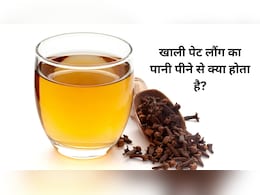 रात में भिगोकर रख दें किचन में मौजूद ये छोटा सा मसाला और सुबह खाली पेट कर लें, फिर जो होगा आप सोच भी नहीं सकते रात में भिगोकर रख दें किचन में मौजूद ये छोटा सा मसाला और सुबह खाली पेट कर लें, फिर जो होगा आप सोच भी नहीं सकते