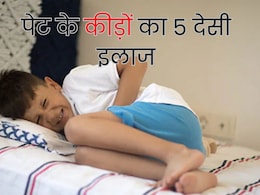 पेट में कीड़े होने पर दिखाई देते हैं ये 6 लक्षण, इन 5 देसी नुस्खों से करें इलाज, मिल सकता है आराम पेट में कीड़े होने पर दिखाई देते हैं ये 6 लक्षण, इन 5 देसी नुस्खों से करें इलाज, मिल सकता है आराम