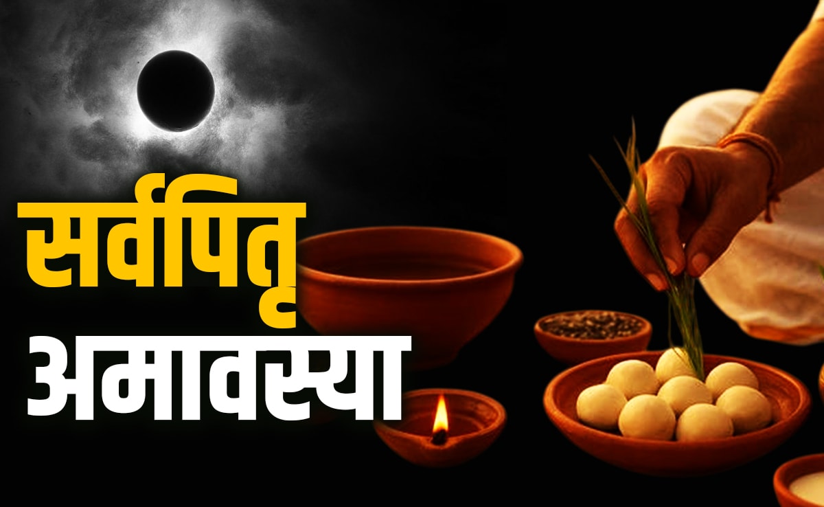 Sarva Pitru Amavasya 2025: आज है सर्वपितृ अमावस्या, जानें किस समय और कैसे करें पितरों का श्राद्ध? | Sarva Pitru Amavasya 2025 kab hai date time Shradh puja vidhi and remedies - NDTV India