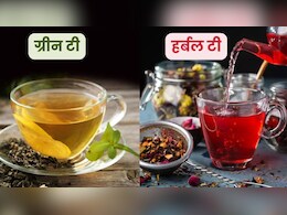 ग्रीन टी और हर्बल टी: सुबह की चाय बदल सकती है आपकी लाइफ, जानें कौन सी चाय है आपके लिए सेहतमंद? ग्रीन टी और हर्बल टी: सुबह की चाय बदल सकती है आपकी लाइफ, जानें कौन सी चाय है आपके लिए सेहतमंद?