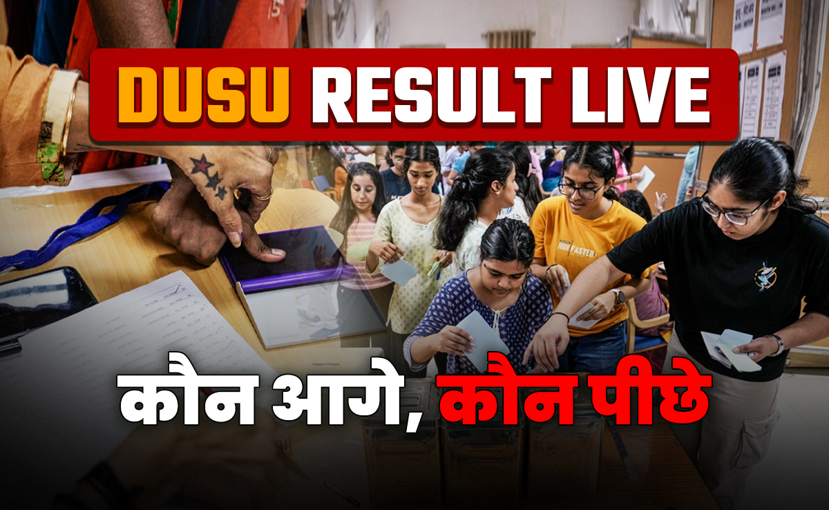 DUSU Elections Results LIVE: दिल्‍ली यूनिवर्सिटी चुनाव में वोट गिनती जारी, हैट्रिक पर ABVP, NSUI एक पर आगे