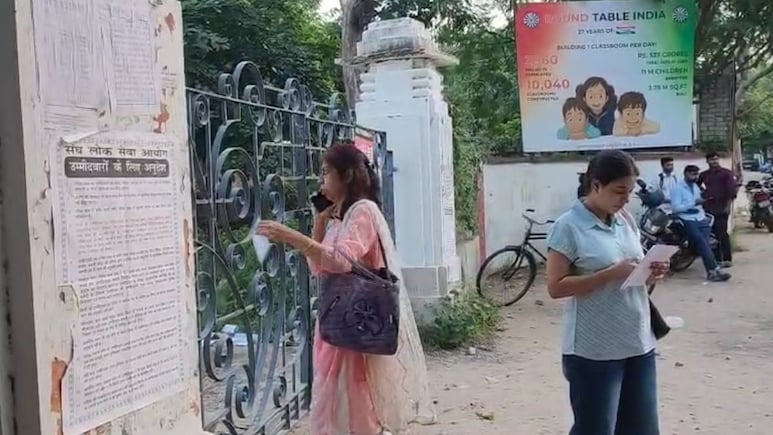 RSSB Grade 4 Exam: राजस्थान में चतुर्थ श्रेणी कर्मचारी भर्ती परीक्षा में आज से शुरू, 54 हजार पदों के लिए 24 लाख 75 हजार से अधिक युवा देंगे परीक्षा