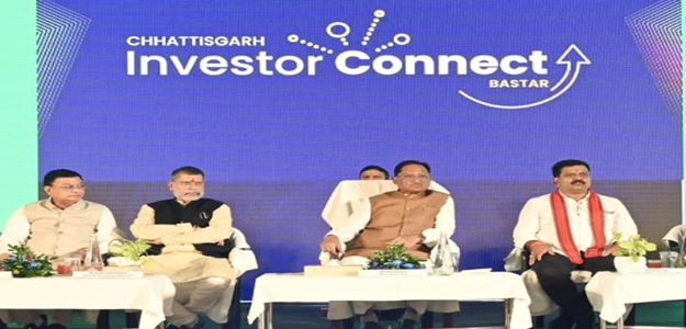 Bastar Investor Connect: ₹52000 करोड़ के प्रोजेक्ट से बदलेगा बस्तर; इन्वेस्टर कनेक्ट से आएगा रोजगार