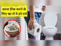 रात में सोने से पहले खा लें ये एक पत्ता, आयुर्वेदिक डॉक्टर ने बताया सुबह आसानी से साफ होगे लगेगा पेट