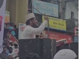मैं उस योगी को... महाराष्ट्र के मौलवी ने भरी सभा में यूपी CM को अपशब्दों के साथ दी धमकी मैं उस योगी को... महाराष्ट्र के मौलवी ने भरी सभा में यूपी CM को अपशब्दों के साथ दी धमकी