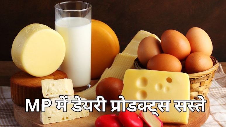 Sanchi Dairy Price Cuts: मध्य प्रदेश में कम हो गए सांची ब्रांड के पनीर-घी-मक्खन के दाम, नई दरें लागू, देखिए पूरी लिस्ट