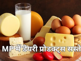 Sanchi Dairy Price Cuts: मध्य प्रदेश में कम हो गए सांची ब्रांड के पनीर-घी-मक्खन के दाम, नई दरें लागू, देखिए पूरी लिस्ट Sanchi Dairy Price Cuts: मध्य प्रदेश में कम हो गए सांची ब्रांड के पनीर-घी-मक्खन के दाम, नई दरें लागू, देखिए पूरी लिस्ट