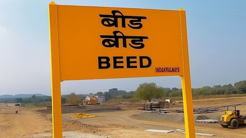 Beed News: प्रतीक्षा संपली! 40 रुपयांत बीडहून अहिल्यानगरला रेल्वेने जा; किती स्टेशन असणार? वाचा सर्व माहिती