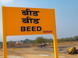 Beed News: प्रतीक्षा संपली! 40 रुपयांत बीडहून अहिल्यानगरला रेल्वेने जा; किती स्टेशन असणार? वाचा सर्व माहिती Beed News: प्रतीक्षा संपली! 40 रुपयांत बीडहून अहिल्यानगरला रेल्वेने जा; किती स्टेशन असणार? वाचा सर्व माहिती