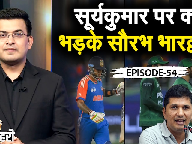 IND Vs PAK: Suryakumar Yadav पर क्यों भड़के Saurabh Bhardwaj? | Shubhankar Mishra