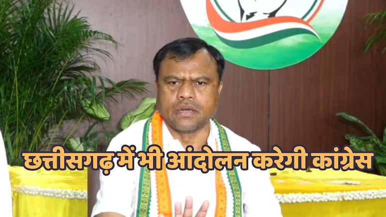 छत्तीसगढ़ में भी कांग्रेस का 'वोट चोर, गद्दी छोड़' पर संग्राम, आंदोलन को धार देने के लिए सचिन पायलट भी होंगे शामिल