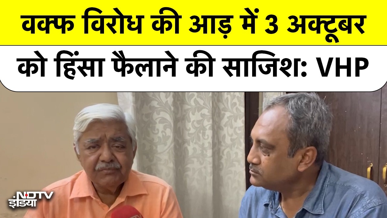 Video : वक्फ कानून पर संग्राम!, 3 अक्टूबर के बंद पर Vishva Hindu Parishad ने जताई हिंसा की आशंका | AIMPLB