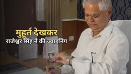 40 मिनट मुहूर्त का इंतजार कर चुनाव आयुक्त राजेश्वर सिंह ने संभाली कुर्सी, कहा- नहीं देंगे उंगली उठाने का मौका