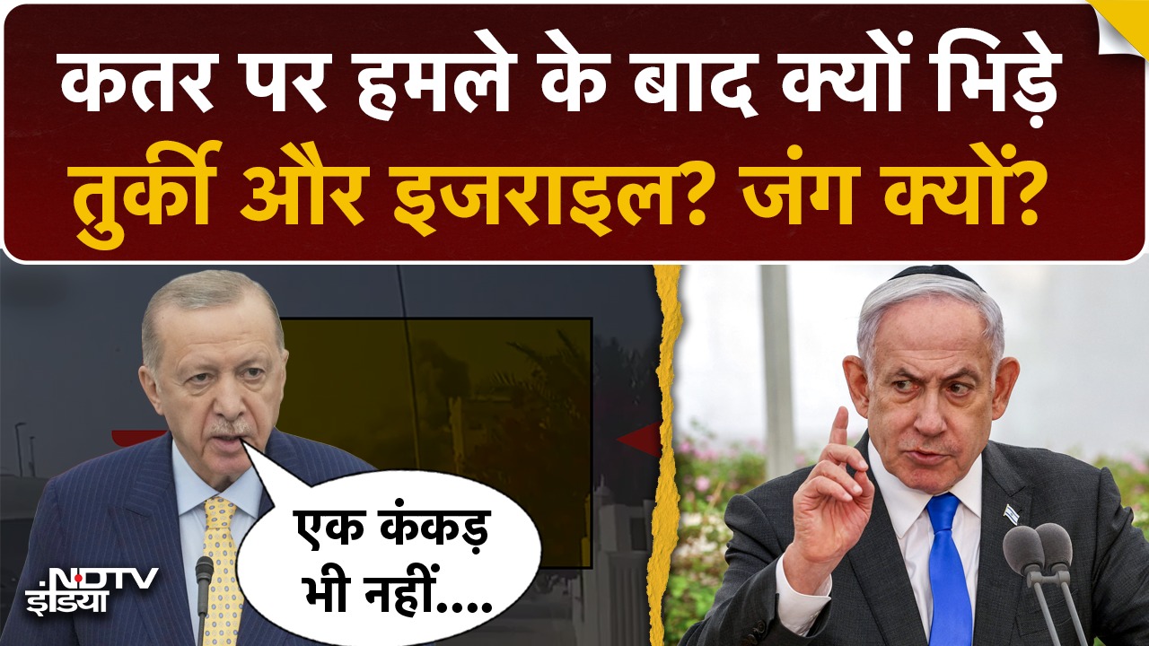 Netanyahu और Erdogan में जुबानी जंग, खूब खरी खोटी सुनाई