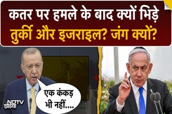 Netanyahu और Erdogan में जुबानी जंग, खूब खरी खोटी सुनाई Netanyahu और Erdogan में जुबानी जंग, खूब खरी खोटी सुनाई