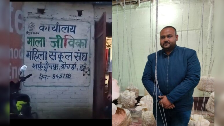 बिहार में जीविका दीदियों के साथ बड़ा फर्जीवाड़ा, 1.90 करोड़ का गबन कर भाई-बहन फरार