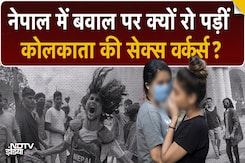 Nepal की हिंसा पर क्यों रो पड़ीं Kolkata की Sex Workers? | Latest News | Breaking News | Top News Nepal की हिंसा पर क्यों रो पड़ीं Kolkata की Sex Workers? | Latest News | Breaking News | Top News