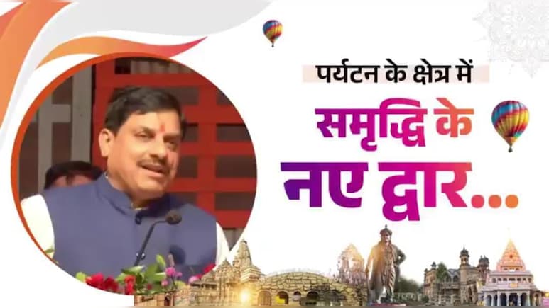 गांधीसागर फॉरेस्ट रिट्रीट के चौथे संस्करण का शुभारंभ; सीएम मोहन ने कहा - स्विट्जरलैंड से भी ज्यादा आकर्षक होगा नजारा