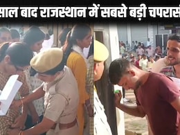 राजस्थान में 53 हजार चपरासी की भर्ती के लिए 24 लाख से ज्यादा लाइन में, पहले दिन क्या-क्या हुआ राजस्थान में 53 हजार चपरासी की भर्ती के लिए 24 लाख से ज्यादा लाइन में, पहले दिन क्या-क्या हुआ