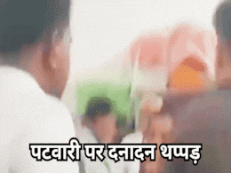 Viral Video: पटवारी की हरकतों से आगबबूला हुई विधवा, कार्यालय में जड़ा थप्पड़, वीडियो हो रहा वायरल Viral Video: पटवारी की हरकतों से आगबबूला हुई विधवा, कार्यालय में जड़ा थप्पड़, वीडियो हो रहा वायरल