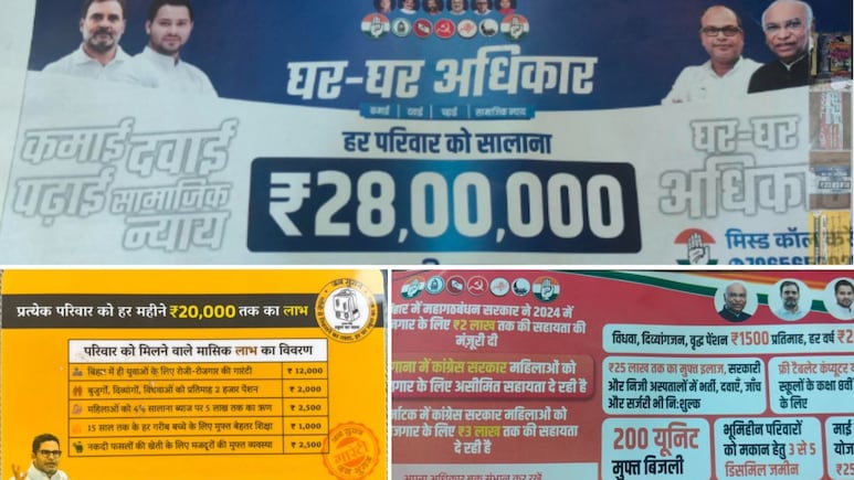 बिहार में प्रशांत किशोर की पार्टी ATM तो कांग्रेस बांट रही चेक बुक! चुनाव जीतने पर बड़े फायदे की बात