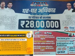 बिहार में प्रशांत किशोर की पार्टी ATM तो कांग्रेस बांट रही चेक बुक! चुनाव जीतने पर बड़े फायदे की बात बिहार में प्रशांत किशोर की पार्टी ATM तो कांग्रेस बांट रही चेक बुक! चुनाव जीतने पर बड़े फायदे की बात