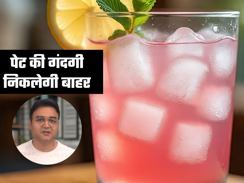 सुबह सिर्फ 1 गिलास पी लीजिए ये पानी फिर देखो कमाल, डॉक्टर ने बताया पेट की गंदगी को बाहर निकाल देगा ये पानी