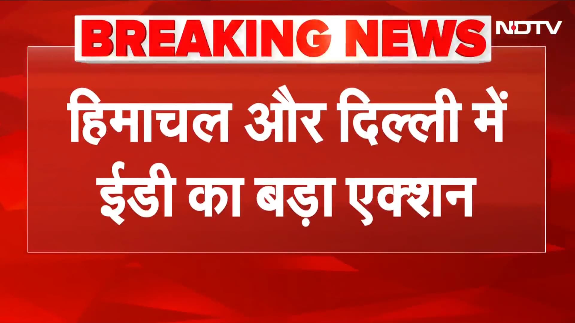 ED Raid: Imperial Group चेयरमैन मनविंदर सिंह पर शिकंजा, 80 करोड़ बेनामी संपत्ति का खुलासा | Delhi
