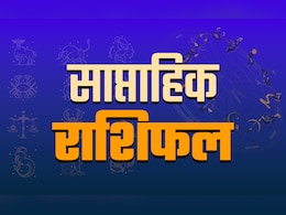 Weekly Horoscope 15-21 September 2025: धनु को होगा धन लाभ तो कुंभ की चमकेगी किस्मत, जानें आपके लिए कैसें रहेंगे सप्ताह के 7 दिन Weekly Horoscope 15-21 September 2025: धनु को होगा धन लाभ तो कुंभ की चमकेगी किस्मत, जानें आपके लिए कैसें रहेंगे सप्ताह के 7 दिन