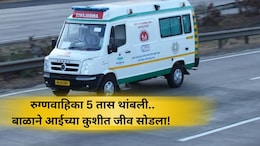 ट्रॅफिकमुळे बाळाचा जीव गेला! मुंबईकडे येणारी अँब्युलन्स 5 तास अडकली, आईच्या कुशीतच थांबला श्वास