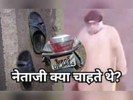 टूटी सियासी उम्मीदें तो उफनती नर्मदा में जा 'गिरे' नेताजी, लेकिन CCTV ने खोल डाली सारी पोल ! टूटी सियासी उम्मीदें तो उफनती नर्मदा में जा 'गिरे' नेताजी, लेकिन CCTV ने खोल डाली सारी पोल !